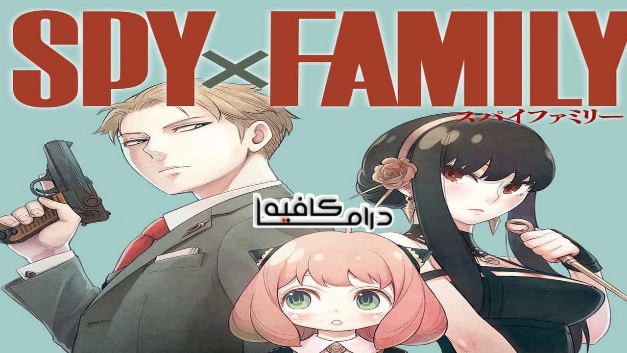 SAIU: Episódio 7 (32) Do Anime Spy x Family II (2ª Temporada) Legendado  PTBR - cellanimes2 on Twitch